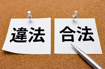 違法?