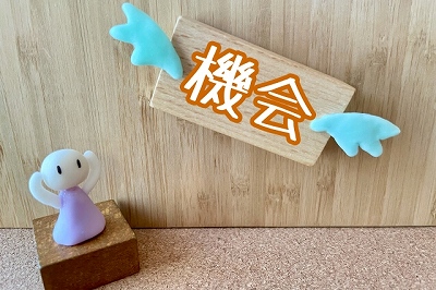 機会損失