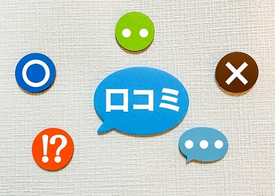 口コミ・レビュー